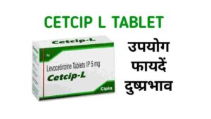 Cetcip L Tablet